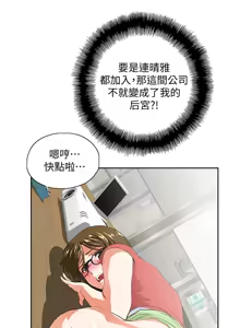 Page 1416 of 女上男下 1-66 - preview thumbnail