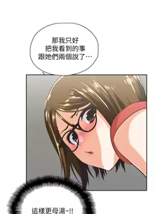 Page 1417 of 女上男下 1-66 - preview thumbnail