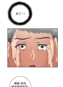 Page 1419 of 女上男下 1-66 - preview thumbnail