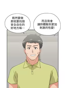 Page 1420 of 女上男下 1-66 - preview thumbnail
