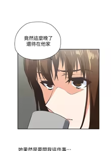 Page 1422 of 女上男下 1-66 - preview thumbnail