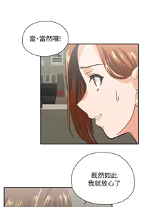 Page 1424 of 女上男下 1-66 - preview thumbnail