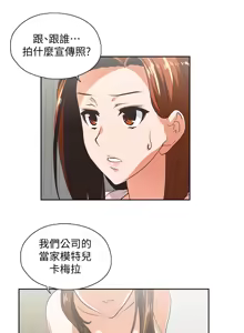 Page 1425 of 女上男下 1-66 - preview thumbnail