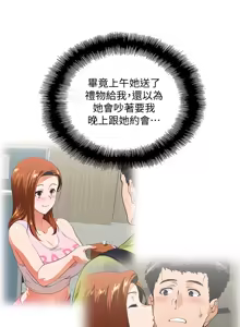 Page 1428 of 女上男下 1-66 - preview thumbnail