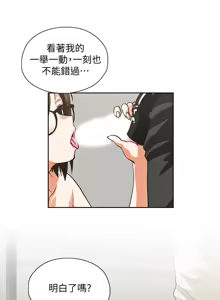 Page 1437 of 女上男下 1-66 - preview thumbnail