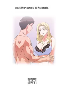 Page 1443 of 女上男下 1-66 - preview thumbnail