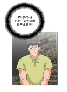 Page 1449 of 女上男下 1-66 - preview thumbnail