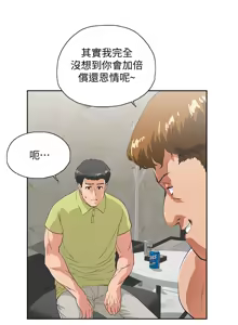 Page 1451 of 女上男下 1-66 - preview thumbnail
