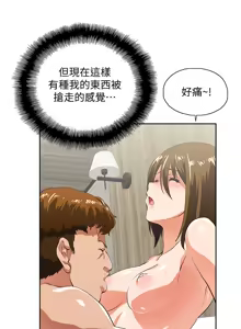 Page 1455 of 女上男下 1-66 - preview thumbnail