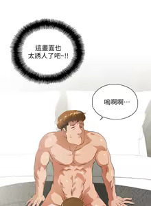Page 1461 of 女上男下 1-66 - preview thumbnail