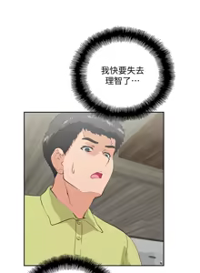 Page 1462 of 女上男下 1-66 - preview thumbnail