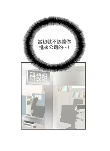 Page 147 of 女上男下 1-66 - preview thumbnail