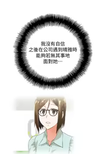 Page 1475 of 女上男下 1-66 - preview thumbnail