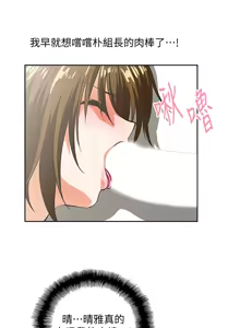 Page 1487 of 女上男下 1-66 - preview thumbnail