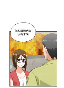Page 1496 of 女上男下 1-66 - preview thumbnail