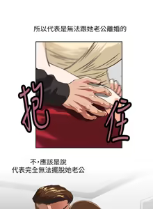 Page 1498 of 女上男下 1-66 - preview thumbnail