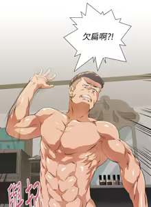 Page 1514 of 女上男下 1-66 - preview thumbnail