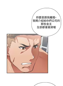 Page 1517 of 女上男下 1-66 - preview thumbnail