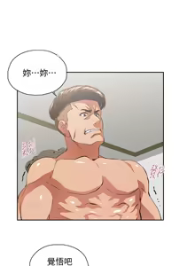 Page 1518 of 女上男下 1-66 - preview thumbnail