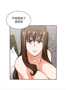 Page 1519 of 女上男下 1-66 - preview thumbnail