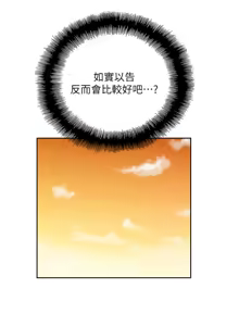 Page 152 of 女上男下 1-66 - preview thumbnail