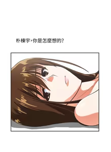 Page 1524 of 女上男下 1-66 - preview thumbnail