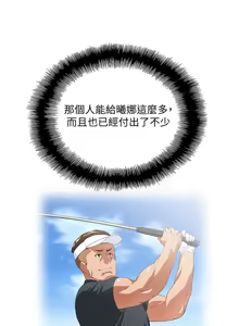 Page 1526 of 女上男下 1-66 - preview thumbnail