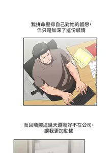 Page 1529 of 女上男下 1-66 - preview thumbnail