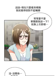 Page 1530 of 女上男下 1-66 - preview thumbnail