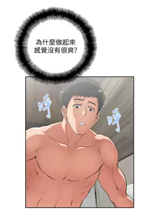 Page 1532 of 女上男下 1-66 - preview thumbnail
