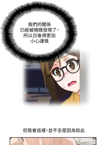 Page 1533 of 女上男下 1-66 - preview thumbnail