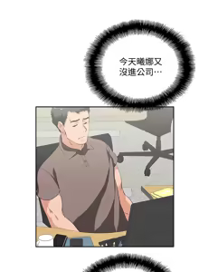 Page 1537 of 女上男下 1-66 - preview thumbnail