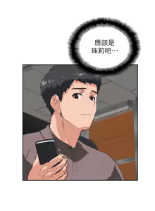 Page 1538 of 女上男下 1-66 - preview thumbnail