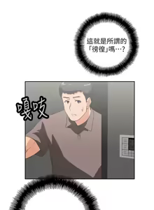 Page 1540 of 女上男下 1-66 - preview thumbnail