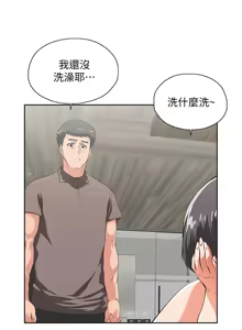 Page 1541 of 女上男下 1-66 - preview thumbnail