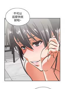 Page 1545 of 女上男下 1-66 - preview thumbnail