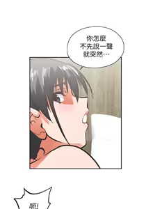 Page 1547 of 女上男下 1-66 - preview thumbnail