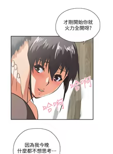Page 1548 of 女上男下 1-66 - preview thumbnail