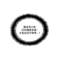 Page 1551 of 女上男下 1-66 - preview thumbnail