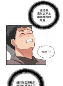 Page 1555 of 女上男下 1-66 - preview thumbnail