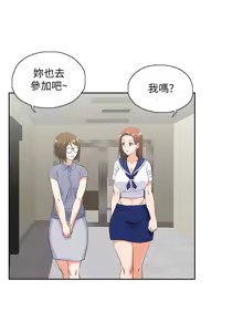 Page 1560 of 女上男下 1-66 - preview thumbnail