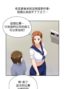 Page 1565 of 女上男下 1-66 - preview thumbnail