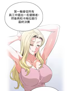 Page 1566 of 女上男下 1-66 - preview thumbnail