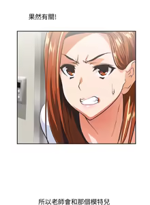 Page 1567 of 女上男下 1-66 - preview thumbnail