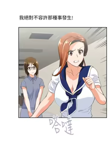 Page 1568 of 女上男下 1-66 - preview thumbnail