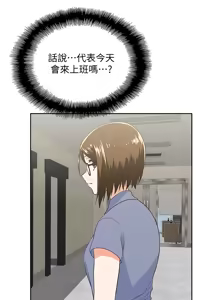 Page 1569 of 女上男下 1-66 - preview thumbnail