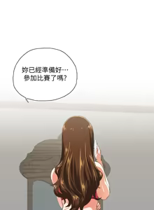 Page 1570 of 女上男下 1-66 - preview thumbnail