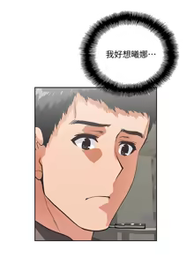 Page 1579 of 女上男下 1-66 - preview thumbnail