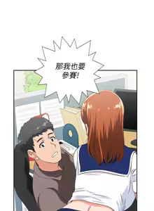 Page 1580 of 女上男下 1-66 - preview thumbnail