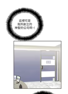 Page 158 of 女上男下 1-66 - preview thumbnail